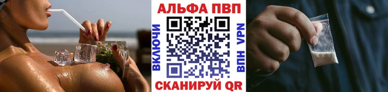 А ПВП кристаллы  Озёрск 