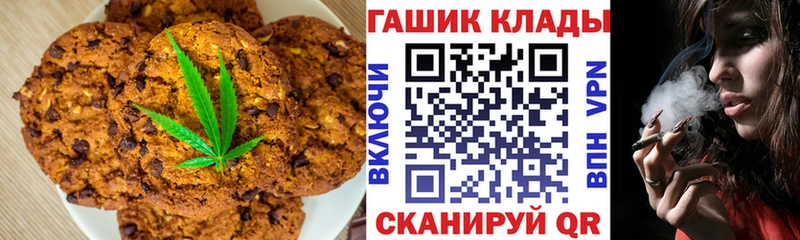 Печенье с ТГК марихуана  Озёрск 