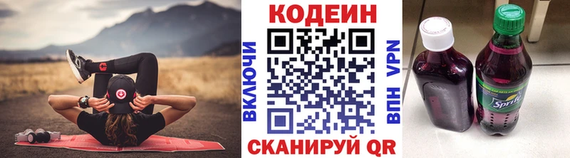 Кодеиновый сироп Lean напиток Lean (лин) Озёрск