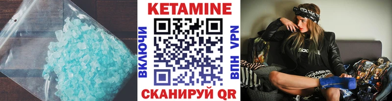 Кетамин ketamine Озёрск