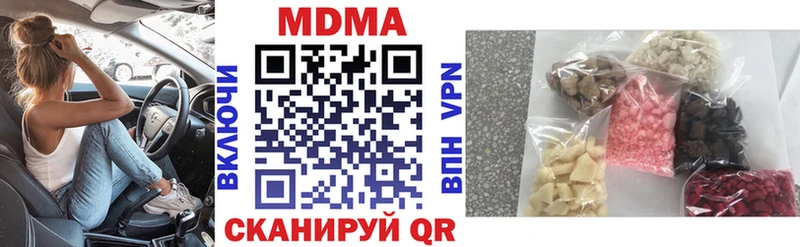 МДМА VHQ  закладка  Озёрск 